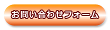 OX製品のお問い合わせ