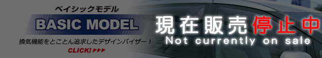 OXバイザー BASIC MODEL ベイシックモデル 商品詳細